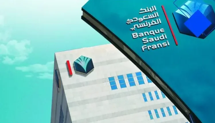 تمويل شخصي من بنك السعودي الفرنسي متوافق مع الشريعة يصل إلى ٢٬٥٠٠٬٠٠٠ ريال مع سداد حتى ٥ سنوات
