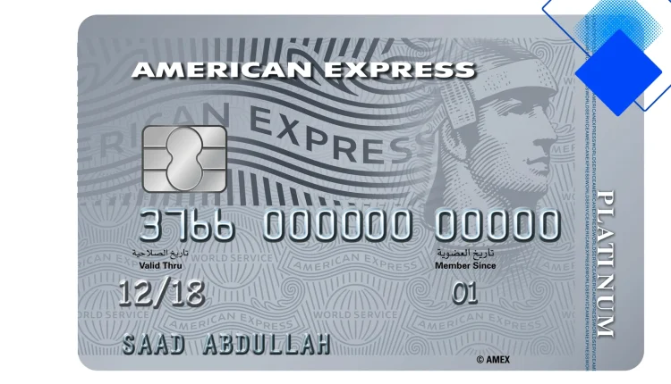 عيش رفاهية السفر ببطاقة أمريكان إكسبريس البلاتينية في السعودية، مكافآت ودخول صالات وحماية ممتازة
