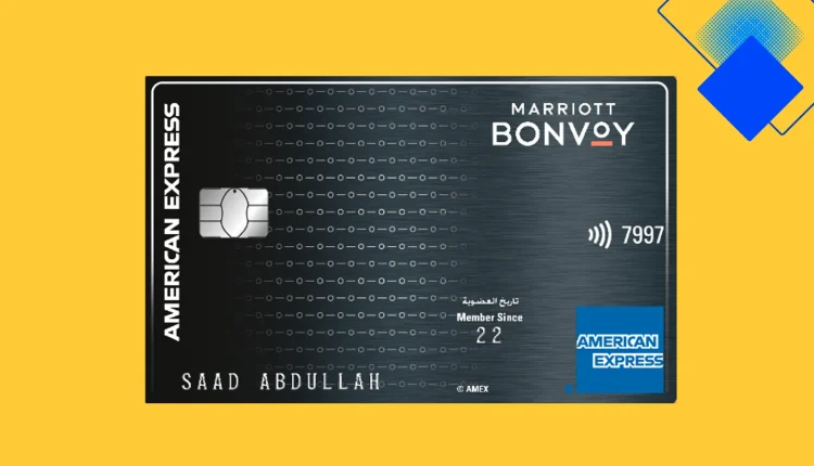 سفر فاخر بدون رسوم سنوية وكسب نقاط بسرعة مع بطاقة ماريوت بونفوي أمريكان إكسبريس في السعودية