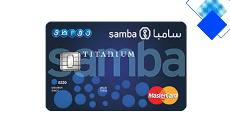بطاقة سامبا موبايلي ونقاطي تخدمك بمكافآت وتأمينات ومرونة دفع في السعودية