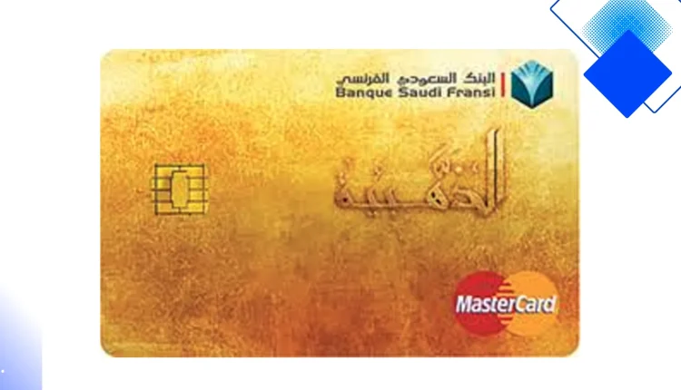 بطاقة ماستركارد الذهبية من بنك السعودي الفرنسي مكافآت جانا وحماية متقدمة لعشّاق السفر والتسوق في السعودية