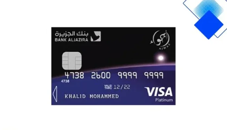 بطاقة أجوا بلاتينوم بنك الجزيرة تمنح مزايا سفر وتسوق استثنائية ونقاط أميال بالمملكة