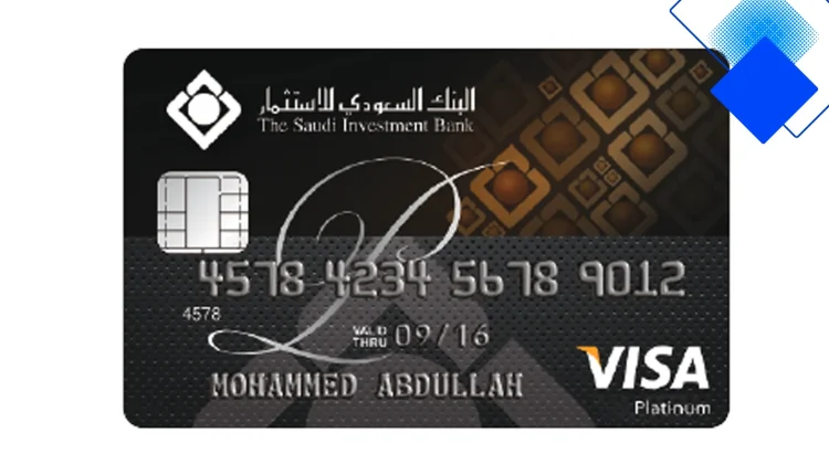 بطاقة فيزا بلاتينيوم بنك السعودي للاستثمار تخلي سفرك أريح وتحمي مشترياتك بلا فوائد