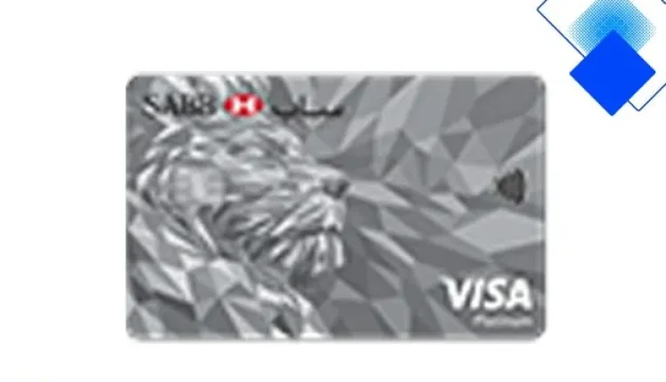 بطاقة ائتمان بلاتينية SABB في السعودية بدون تحويل راتب مع دعم طبي دولي وحماية كاملة للمشتريات