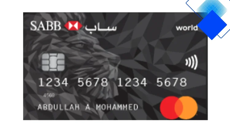 بطاقة ائتمان SAB العالمية بلا رسوم سنوية ومزايا سفر وحماية داخل وخارج المملكة