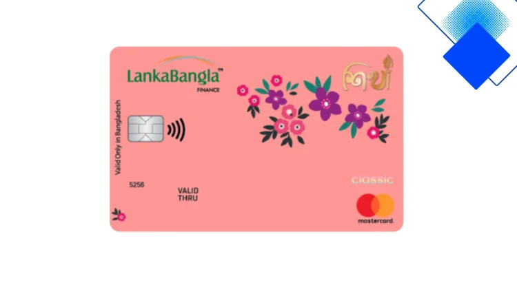 লঙ্কাবাংলা শিখা ক্লাসিক ছাত্র ও অভিভাবকদের জন্য কম সুদ, শিক্ষাবীমা ও পরিবার বাজেট অনুযায়ী সহজ কিস্তি