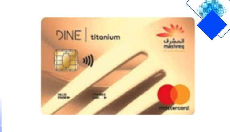 بطاقة ائتمان المشرق تيانيوم داين مع استرداد نقدي حتى ٥٪ ودخول مجاني لصالات المطار وحد ائتماني لغاية ٥٠٠٬٠٠٠ جنيه