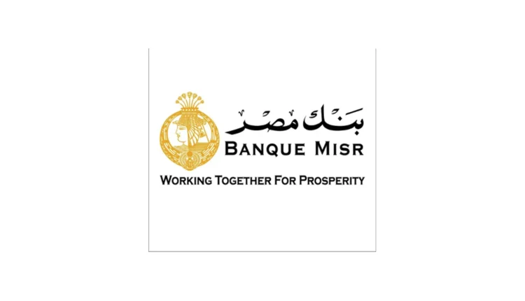 قرض بنك مصر السريع بخطوات بسيطة ومستندات جاهزة للحصول على تمويل يصل إلى 2 مليون جنيه في 5 أيام عمل