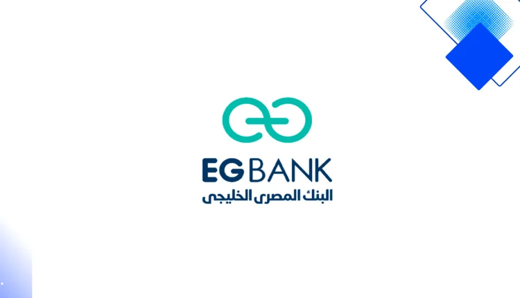 قرض شخصي EG Bank بموافقة سريعة وسداد مرن حتى ٢٠ سنة ومبالغ تصل إلى ١٠ مليون جنيه