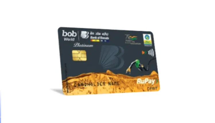 बारोदा बीपीसीएल डेबिट कार्ड से पाएं पेट्रोल पंप कैशबैक, बड़ी नकद निकासी और मुफ्त यात्रा व दुर्घटना बीमा