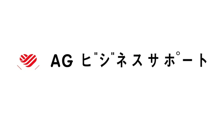 最大1000万円・低金利で無担保即日振込 AGビジネスサポートの法人向けビジネスローン徹底解説