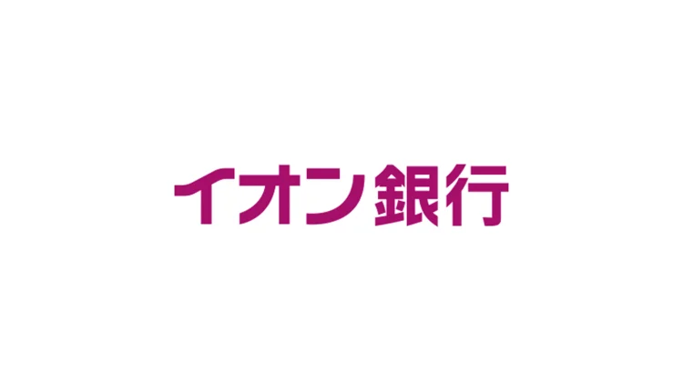 イオン銀行の変動金利手数料定率型住宅ローンを本音で検証