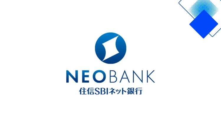 住信SBIネット銀行の住宅ローンで叶える低金利マイホーム 保証料無料・全疾病保障・オンライン完結