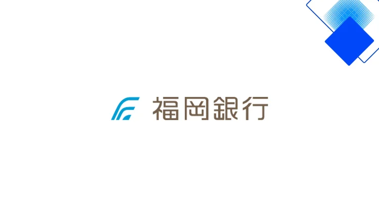 福岡銀行フリーローン完全攻略 金利3.9％キャンペーンと最長15年返済で失敗しない借り方