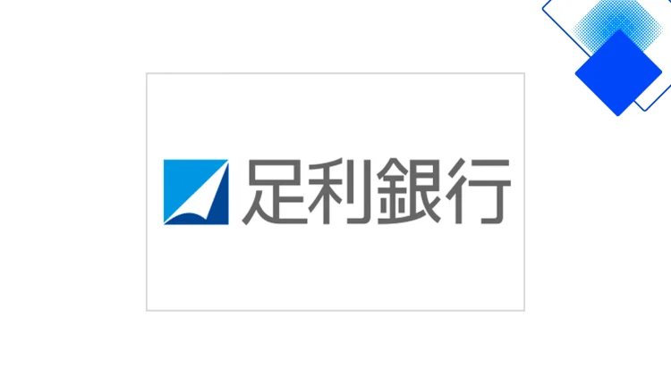 足利銀行カードローン モシカで即日振込 スマホ完結でサクッと借りる方法