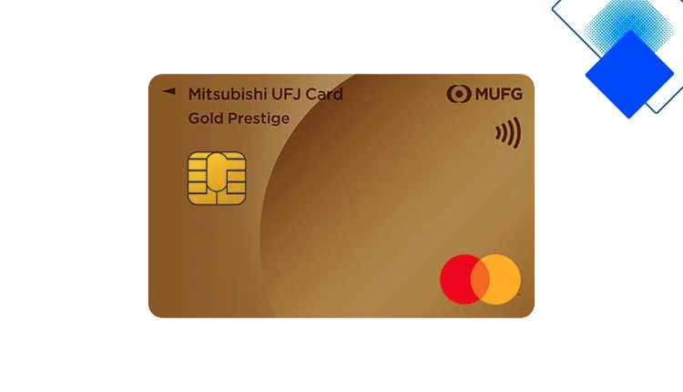 MUFGカード ゴールドプレステージで年会費を超える価値を得る高還元＆旅行保険の賢い使い方