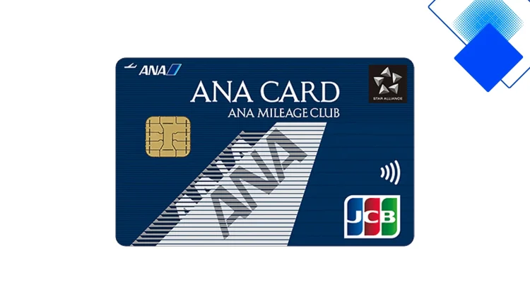 ANA JCBカードで賢く貯めるマイル活用法 高還元で旅行をもっとおトクに