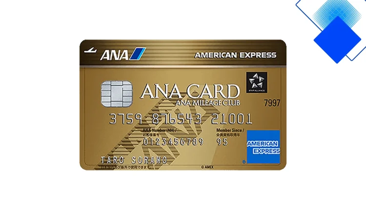 ANAアメックス スーパーフライヤーズカードでANAマイルを最速貯める高還元＆旅行保険フル活用術