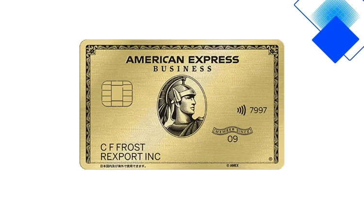 アメリカン・エキスプレス・ビジネス・ゴールド・カードで年会費36,300円の元を取る特典活用と法人向け経費削減術