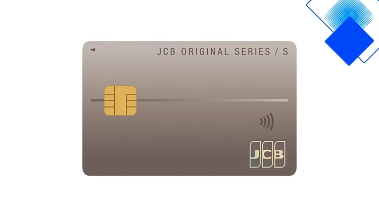 JCBカード Sで家族みんなのお買い物をもっとお得に ポイント還元と旅行特典の使いこなし術