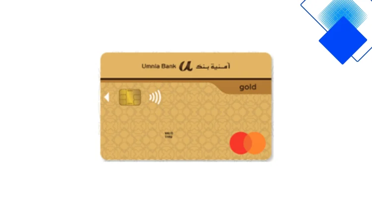 بطاقة ائتمان Umnia Bank Mastercard Gold في المغرب مميزات دولية وسحب مجاني واسترجاع نقدي