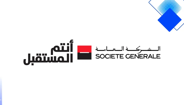 قرض Ordi Bank-In من Société Générale المغرب تمويل فوري حتى 20000 درهم وبأقساط مرنة للشباب