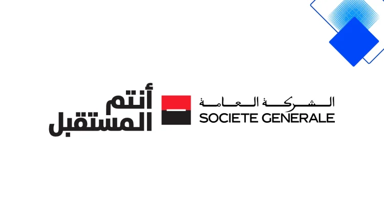 قرض الطلبة في المغرب من Société Générale Maroc تمويل ماجستير مرن حتى 200 ألف درهم وشروط سهلة
