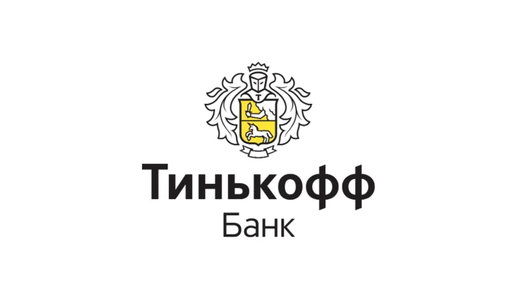 Рефинансирование кредита в Тинькофф, ставки от 7,9%, суммы до 5 млн руб и досрочное погашение без штрафов