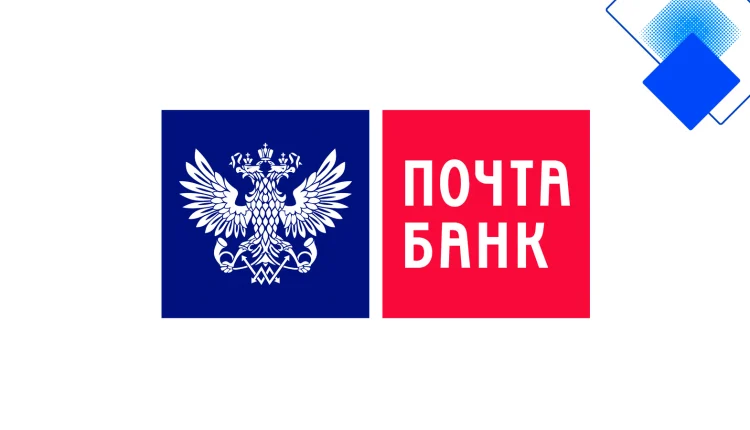 Кредит наличными в Почта Банке с низкой ставкой, одобрение за 1 день и без поручителей