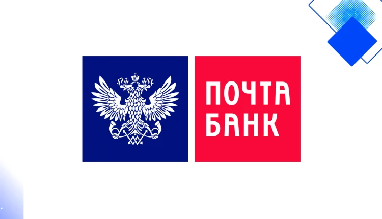 Пенсионный кредит в Почта Банке до 5 млн рублей без поручителей с низкой ставкой и онлайн оформлением