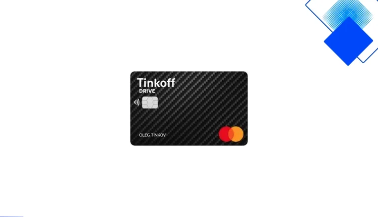 Кредитная карта Tinkoff Drive с кэшбэком до 10% на АЗС и льготным периодом до 55 дней