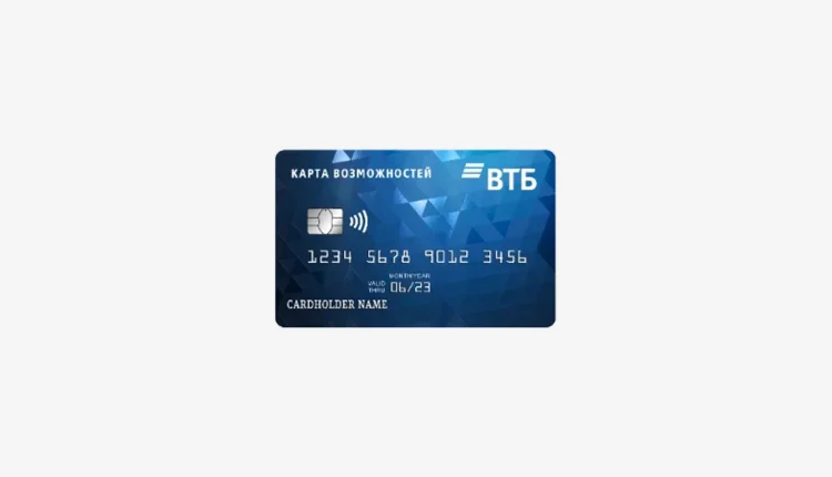 ВТБ Карта возможностей с кэшбэком до 30% и льготным периодом до 200 дней