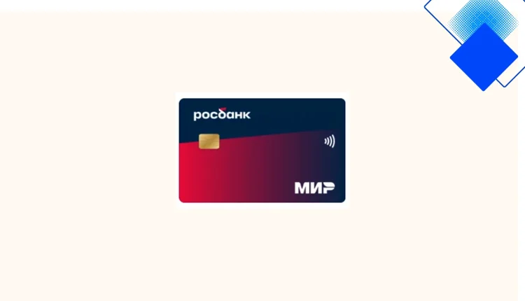 Кредитная карта Росбанк 120наВСЕ Плюс 120 дней без процентов лимит до 2 млн рублей и 0 ₽ обслуживания