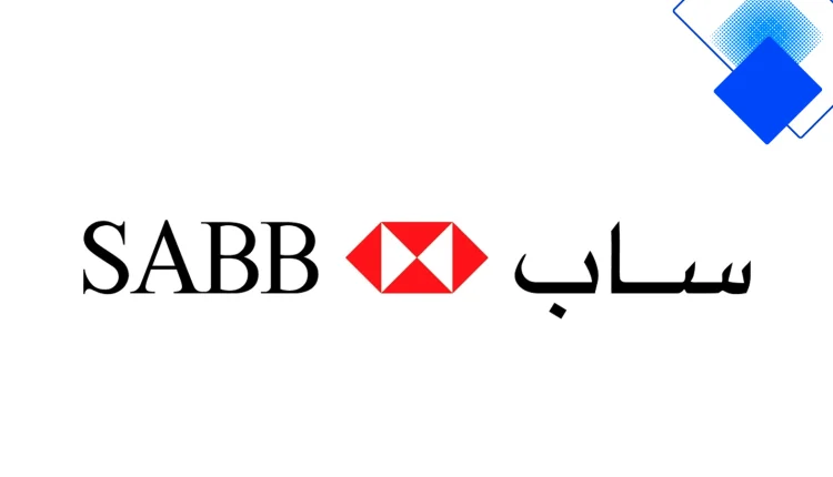 قروض بنك ساب للمتقاعدين بنظام المرابحة والتورق وبدون كفيل مع سداد مرن