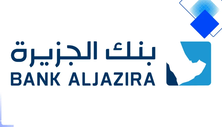 تمويل بنك الجزيرة الشخصي حتى 750,000 ريال بدون تحويل راتب وتأمين تكافلي مجاني بسرعة ومرونة