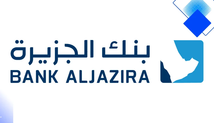 تمويل عقاري من بنك الجزيرة حتى 20 مليون ريال بهامش ربح تنافسي وخيارات سداد مرنة وتأمين تكافلي