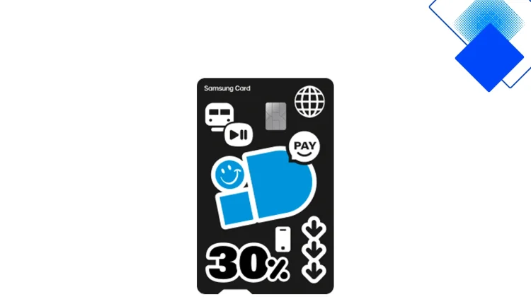 연회비 2만원으로 생활비 절약하는 삼성 ID ON 카드 혜택 총정리