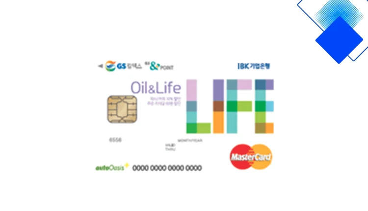 주유·외식·영화까지 실속 챙기는 IBK Oil & Life카드 혜택 총정리