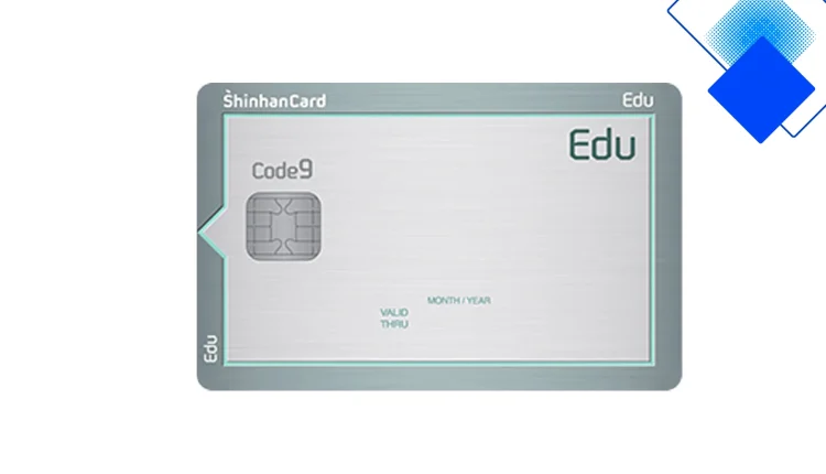 신한카드 Edu로 교육비·아파트 관리비·마트·의료비까지 월 3만 원 똑똑하게 절약