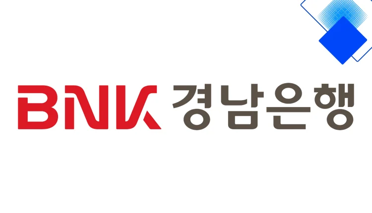 경남새희망홀씨대출II로 중도상환수수료 없이 받는 저신용·저소득자 실속 대출 전략