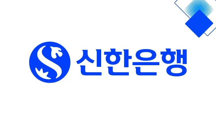 신한 엘리트론 II 한눈에 정리 최저 4.95%·한도 최대 3억 저신용자 맞춤 혜택
