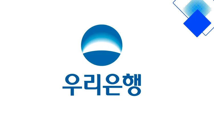 우리은행 주거래 직장인대출 실전 혜택 분석과 최저금리 4.86% 활용법