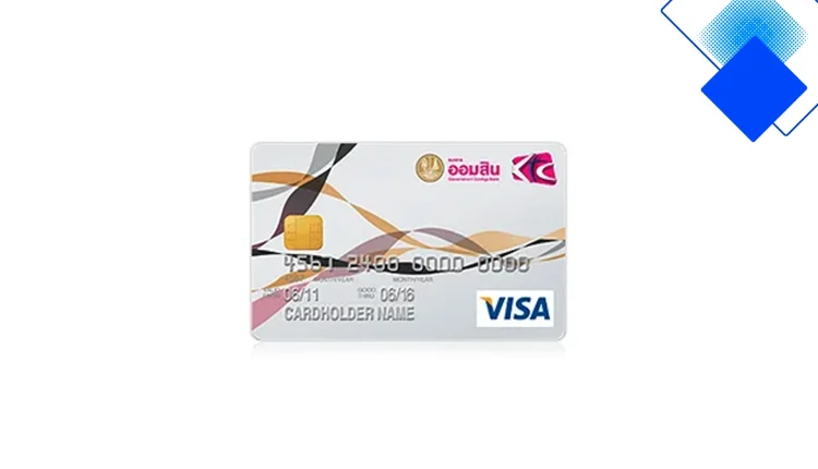 บัตรเครดิต KTC x ออมสิน Visa พอยต์ Forever Rewards ไม่มีวันหมด ฟรีค่าธรรมเนียม วงเงินสูงสุด 5 เท่า