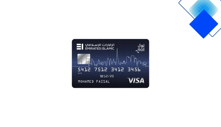 بطاقة الإمارات الإسلامي RTA استرداد نقدي 10% على الوقود ومدفوعات RTA ونول مع تذاكر سينما مجاناً وخصومات إعمار