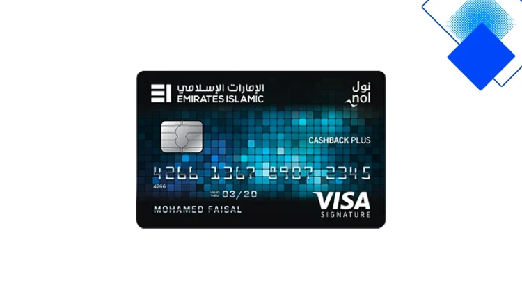 بطاقة الإمارات الإسلامي كاش باك بلس بكاش باك حتى 10٪ ودخول صالات المطار ومزايا فاخرة براتب من 12,000 درهم وبدون تحويل راتب