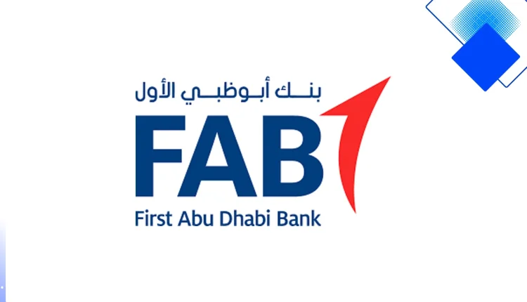 قرض شخصي من بنك أبوظبي الأول FAB في الإمارات حتى 5 مليون درهم بموافقة سريعة وفترات سداد مرنة
