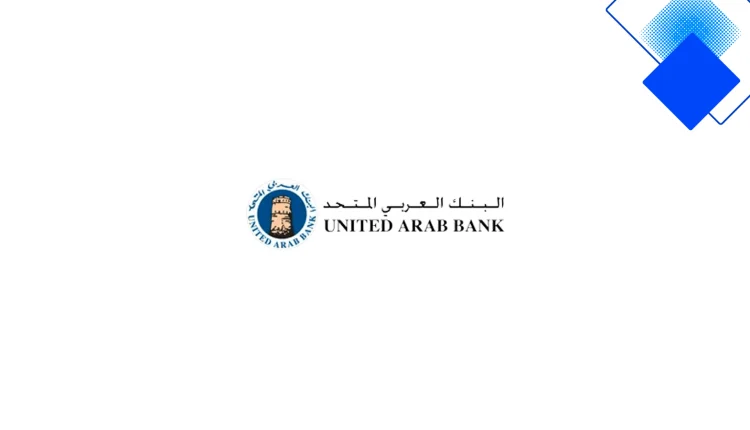 قرض شخصي من UAB حتى 2 مليون درهم بفوائد منخفضة وموافقة سريعة في الإمارات