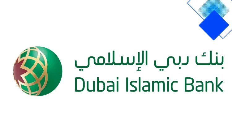 قرض شخصي مرابحة من بنك دبي الإسلامي في الإمارات بمعدلات ميسرة وموافقة سريعة