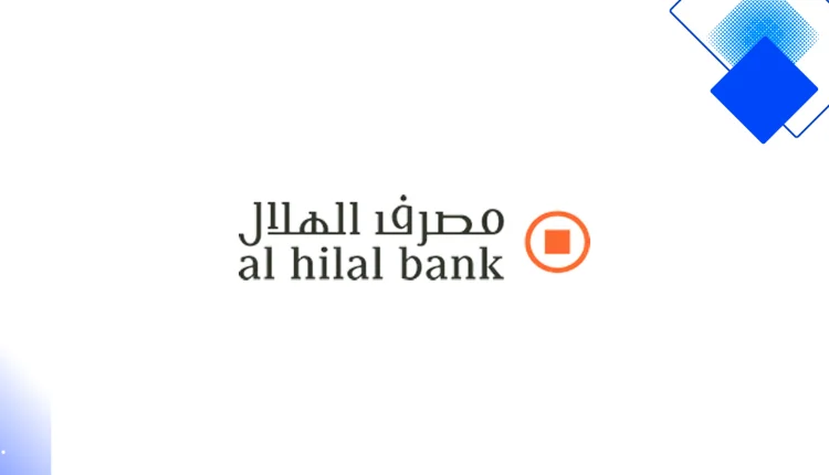 قرض بنك الهلال في الإمارات فائدة ثابتة وسداد مرن حتى 48 شهراً بدون تحويل راتب