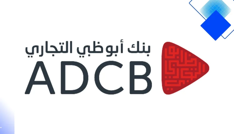 قرض ADCB الشخصي الفوري في الإمارات بدون وثائق وفتح حساب خلال دقائق